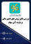 نمایش جزئیات برای  بررسی تاثیر روش های تامین مالی بر بازده آتی سهام تصویر  بررسی تاثیر روش های تامین مالی بر بازده آتی سهام