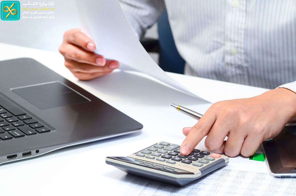 مزایای مشاوره حسابداری چیست؟