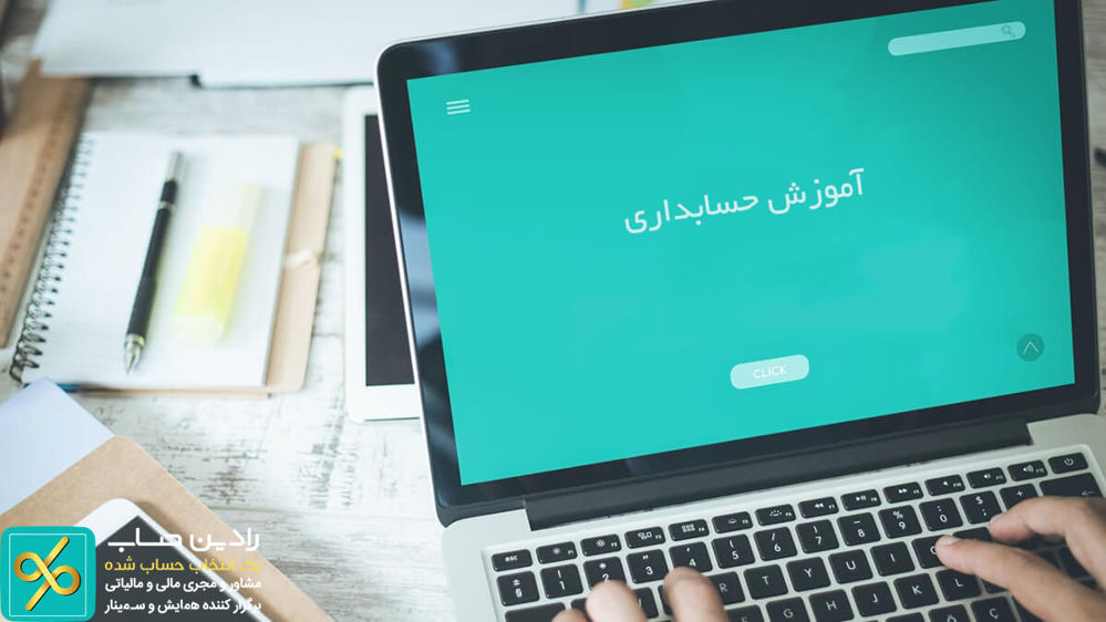 اهداف آموزش مالی برای کسب و کار